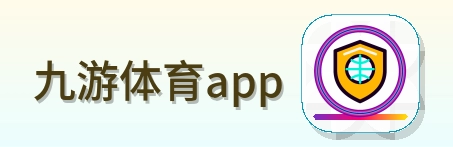 九游体育applogo